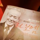 금난새의 오페라이야기 라보엠 이미지