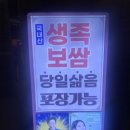완미족발 구미인동점 | 구미 라마다 근처 저녁 완미족발 한상족발 후기
