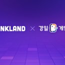 경일게임아카데미