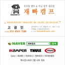 (주)아이캠퍼 이미지