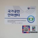 뉴그린안마원 네이버블로그