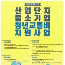 정읍산업