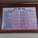 보건옥 불고기쎈타