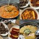 [서울/서초구] 반포 미소의집 내돈내산 솔직후기 (즉석떡볶이, 튀김순대, 양념만두)