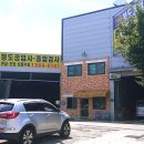 청도자동차공업사 이미지