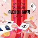 SSG닷컴 ‘쓱데이’ 11월 8일까지…온라인 단독상품 100여 종 특가 판매 이미지