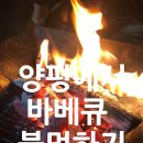 불멍 - 거제시 소동7길 52 | 불멍