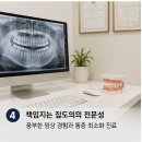 청라미래치과의원 | 인천 청라 수면치과 선택 시 확인해야 할 것
