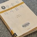 역사책 다시 읽기 네이버블로그