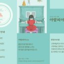 아람피아노교습소