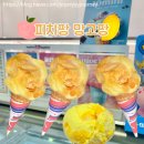 배스킨라빈스고덕그라시움 | 배스킨라빈스 피치팡망고팡 상일동역 고덕