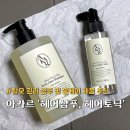 탈모관리샴푸 아카르 헤어 샴푸 및 헤어토닉 후기
