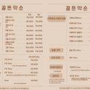골든약손