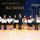 동두천초등학교 이미지