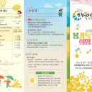 맹방유채꽃마을 이미지