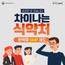 평강채 이미지