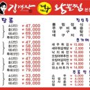김경자소문난대구왕뽈찜 이미지