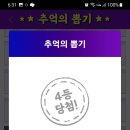 추억의 뽑기 이미지