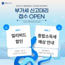 예지세무회계 이미지