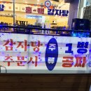 홍감자탕 이미지