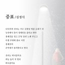 증표/김정식 이미지