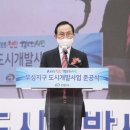 부성6구역 도시개발사업