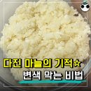 다진 마늘에 ‘양파’를 넣으면 벌어지는 놀라운 결과 이미지