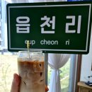 검단신도시카페 읍천리382 내돈내산 후기