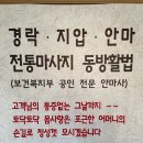토닥토닥몸사랑안마원 이미지