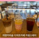 커핑스테이