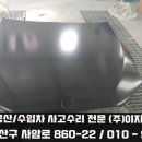 베스트자동차공업사 이미지