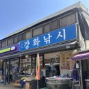 강화낚시 - 파주시 감악산로 1567 | 황청저수지 민물낚시 준비, 강화낚시에서 떡밥 추천받아 구매한 후기