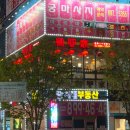 짬뽕가 | 광명 ak플라자 근교 중식당 혼밥가능 짬뽕가 후기