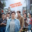 해태세탁소 | 영화 &lt;시민덕희&gt; 후기 줄거리 결말 출연진 실화 보이스피싱 한국 범죄 영화