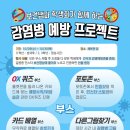 길음중학교 | 길음중학교 [감염병 예방 프로젝트] 현장 이야기