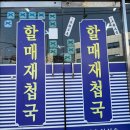덕천역 2번출구 옆 다이닝코드