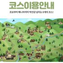 가평브릿지짚라인 이미지