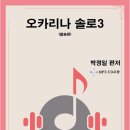 오카리나 이미지