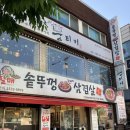 가야뭉티기 - 고양시 일산동구 정발산로 31-17 | 구월동 뭉티기 맛집 가야뭉티기 솔직후기