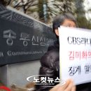 방송통신심의위원회 노동조합 이미지