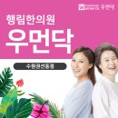 행림한의원 이미지