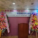 정읍화원