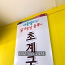 풍천만옥