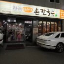 청해손칼국수 이미지