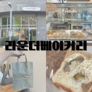 오씨엠 바로김밥 | 대구 신천동 빵집 여기가 찐 빵 맛집! 라운더베이커리