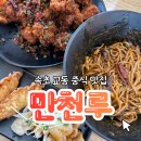 만천루 이미지