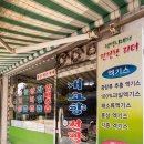 내고향건강원