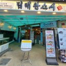 김태완스시마포 이미지