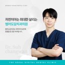 범어도담치과의원 이미지