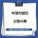 동행하는 행정사 이미지